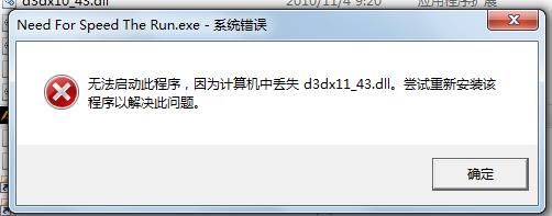 d3d11.dll下载-d3dx11_42.dll