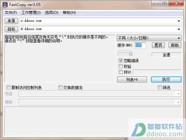 fastcopy中文版-fastcopy中文版下载