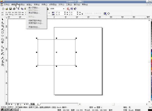 cdr9软件下载-cdr9.0软件下载