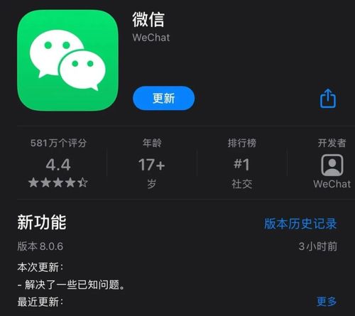 2019新版微信下载-2019新版微信下载ios