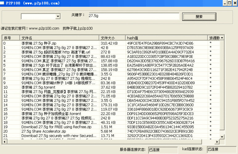 p2p种子神器-p2p种子神器哪款好用