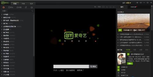 爱奇艺vip破解版2016-下载安装爱奇艺2023最新版