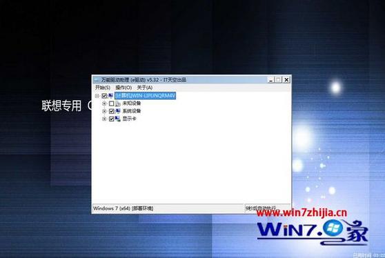 Win7专业版下载-WIN7专业版下载