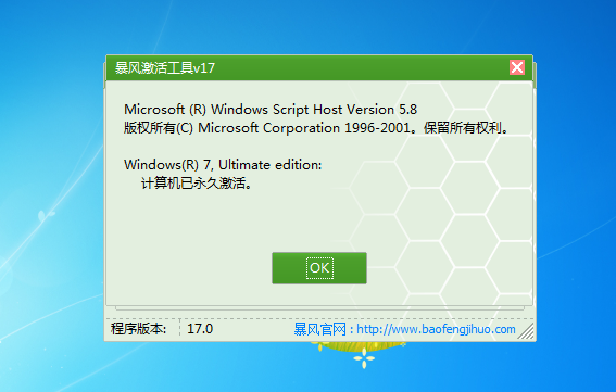 win764位激活工具-