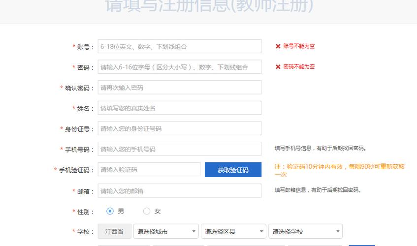 江西省教育资源公共服务平台-江西省教育资源公共服务平台登录入口