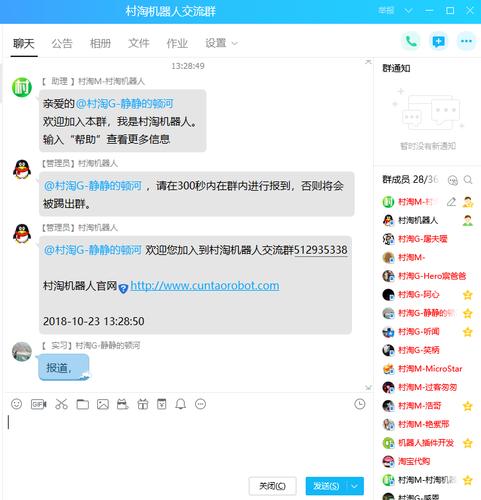 qq群发机-QQ群发机器人