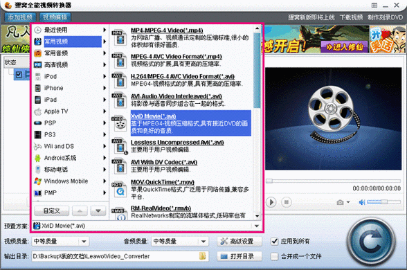 mp3转wav格式转换器-