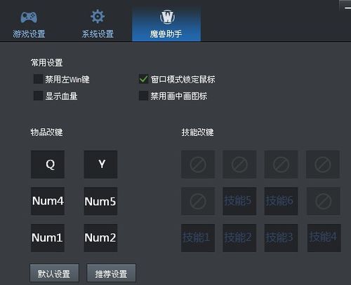 魔兽争霸改键器-魔兽争霸改键器怎么用