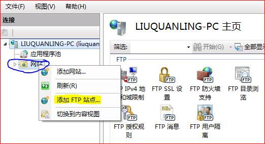 ftp服务器软件-windows搭建ftp服务器软件