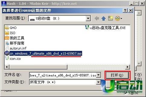 hashmd5校验工具-hash校验工具怎么用