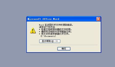 word2003打不开2007-word2003打不开2007怎么办