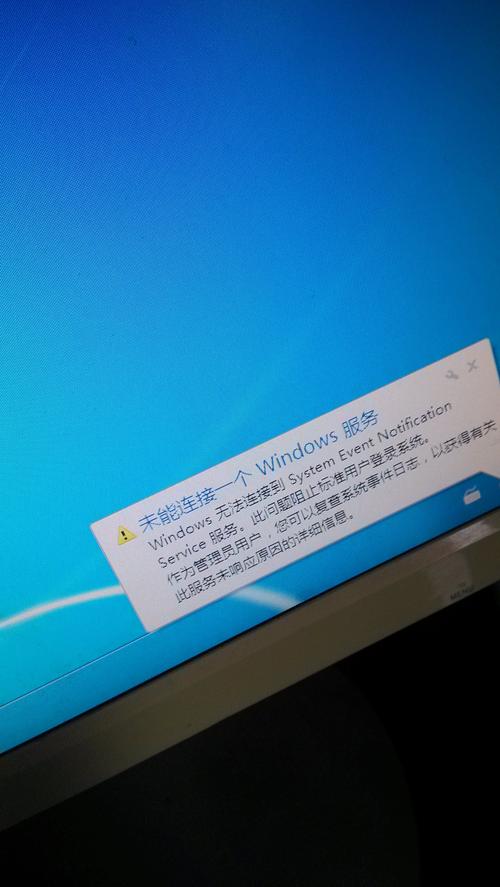 windows无法连接到system event-windows无法连接到system Events noti