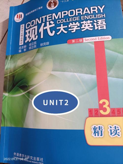 现代大学英语精读3-现代大学英语精读3第二版电子版教材