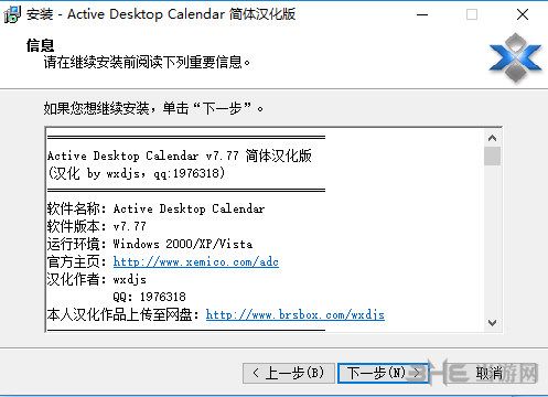 恢复active desktop-恢复手机日历