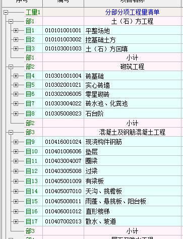 宏业清单计价软件-宏业清单计价软件官网