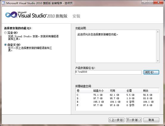 vs2010中文旗舰版下载-vs2010官方下载