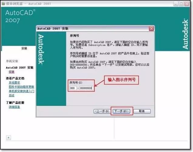 cad2007免费版下载-cad2007免费版下载安装程序