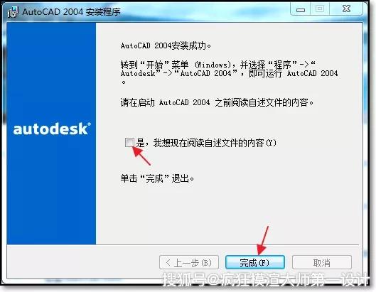 cad2004下载 免费中文版-cad2004下载免费中文版破解版安装