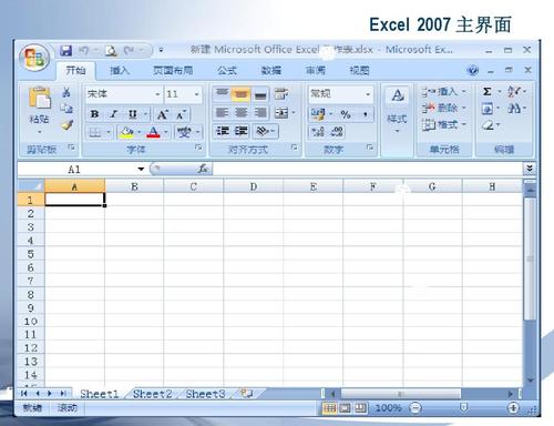 excel2007-excel2007版本