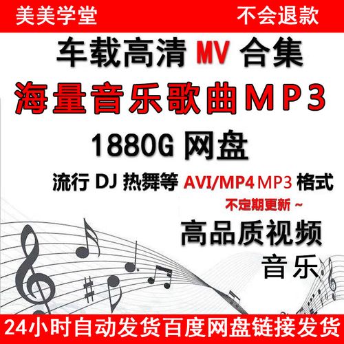 车载mp4-车载mp4歌曲免费下载 大全