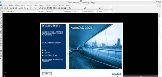 AUTOCAD2005下载-Autocad2005下载