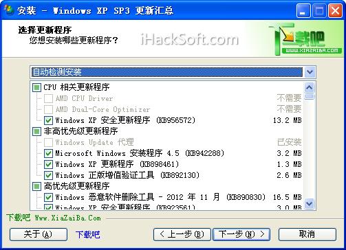 xpsp3补丁-xpsp3补丁包