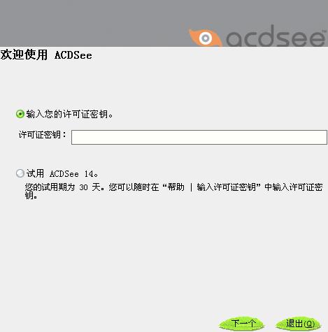 acdsee许可证-acdsee许可证密钥2023