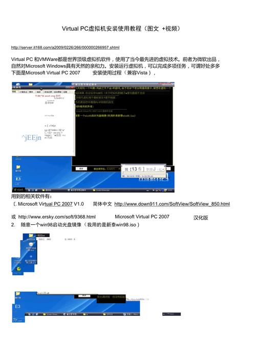 virtualpc-virtual pc安装虚拟机教程