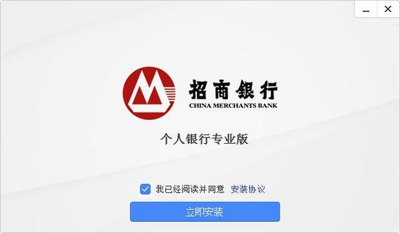 网银专业版-网银专业版招商银行app