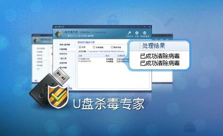 优盘杀毒软件-U盘杀毒软件