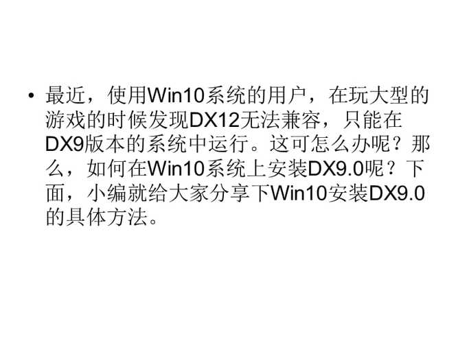 dx9.0-dx9.0是什么