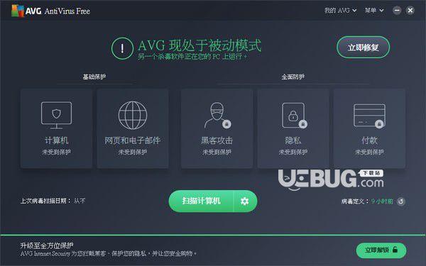 avg免费杀毒软件-AVG免费杀毒软件