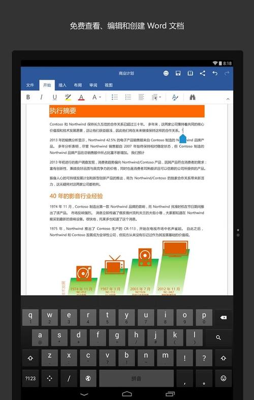 microsoft office word下载-microsoftofficeword下载手机版