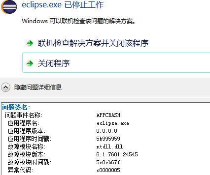 ntdll.dll-ntdll.dll导致应用程序报错