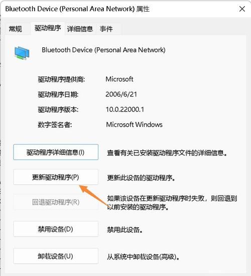 蓝牙驱动程序-蓝牙驱动程序怎么更新