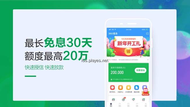 360借条app下载官方下载-360借条app下载官方下载电话