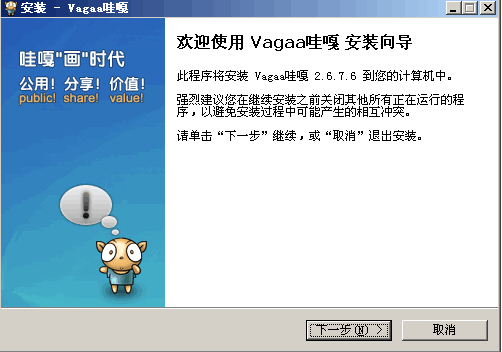 vagaa哇嘎搜黄下载-哇嘎嘎安卓下载官网