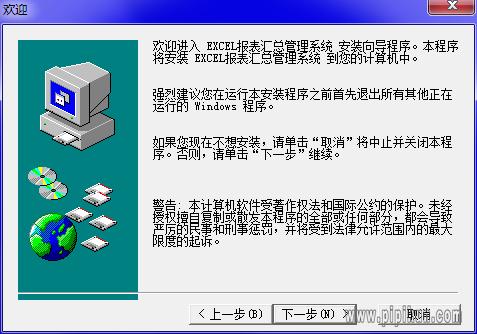 excel2000下载-