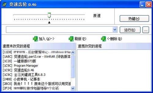 变速齿轮0.43下载-变速齿轮0.46下载