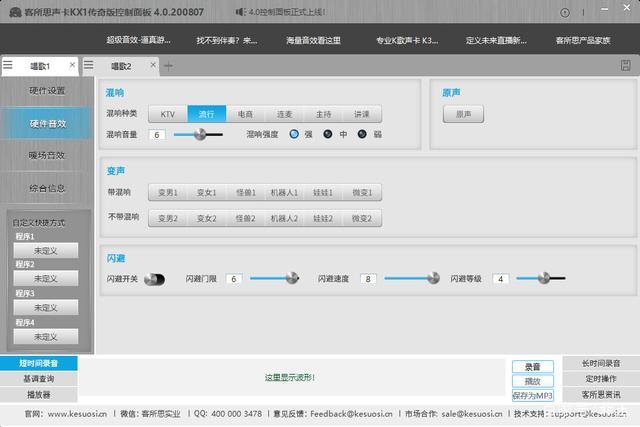 客所思kx-2究极版控制面板-客所思kx-2究极版控制面板无法使用