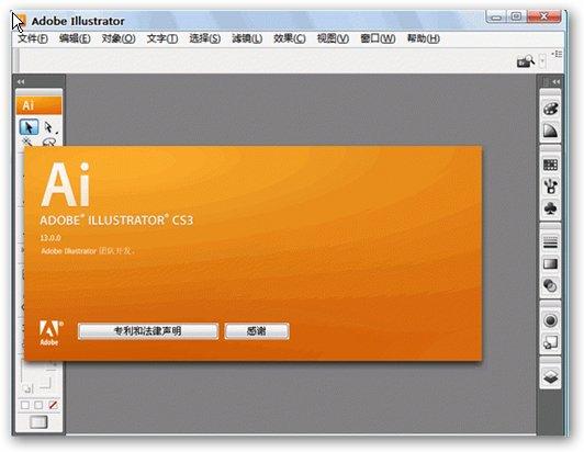 adobeillustrator-adobeillustrator软件下载