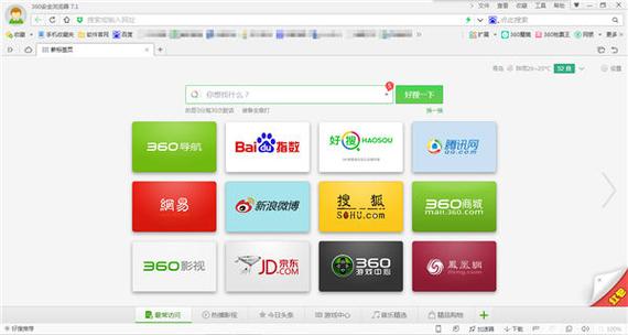 360浏览器3.8正式版-360浏览器8.0正式版
