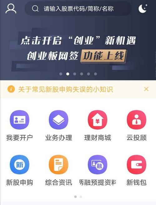 新时代证券交易下载-新时代证券交易下载app