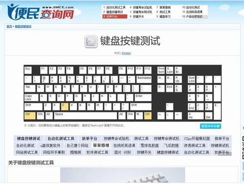 keyboardtest-keyboardtestutility怎么用