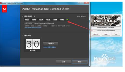 cs5 破解-cs5破解版