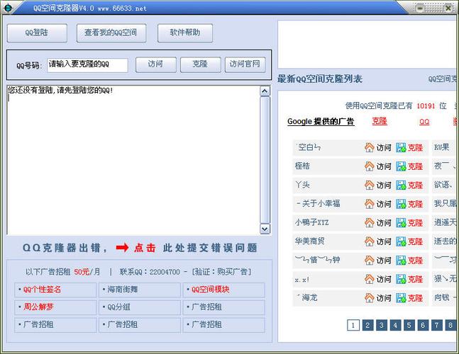 空间克隆器免费下载安装-空间克隆器免费下载安装手机版