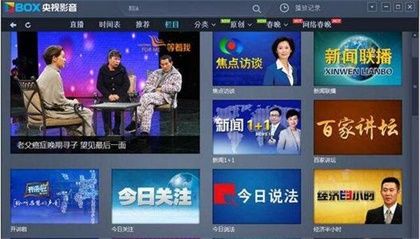 cctv网络电视客户端-cctv网络电视客户端下载