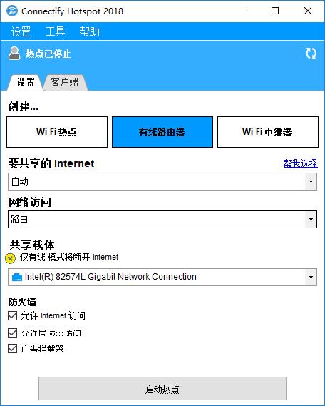 connectify中文版官方下载-connect 官方下载