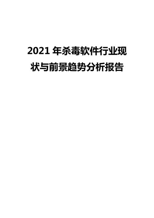 趋势杀毒-趋势杀毒软件是哪个国家的