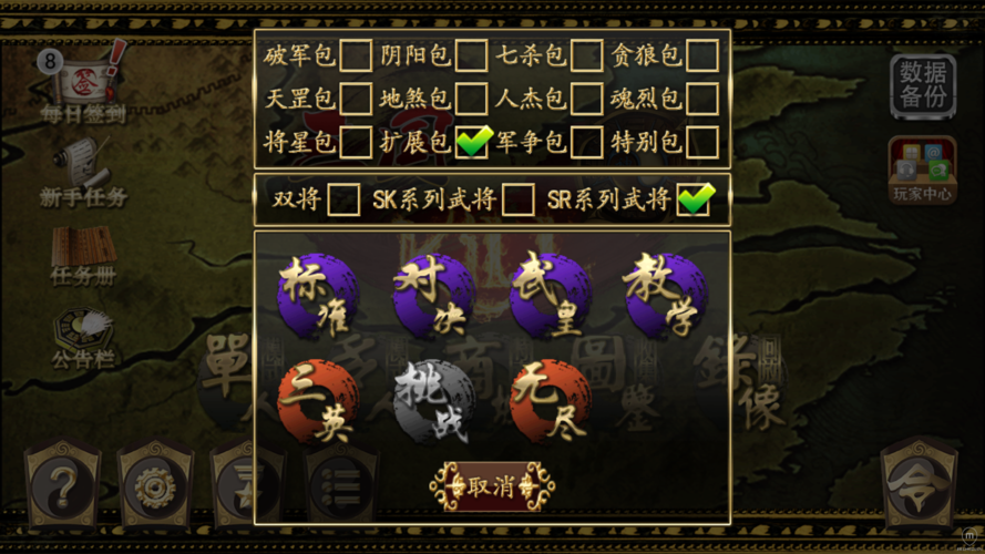 三国杀kill破解-三国杀kill破解版全神将